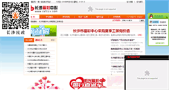 Desktop Screenshot of csfczx.com